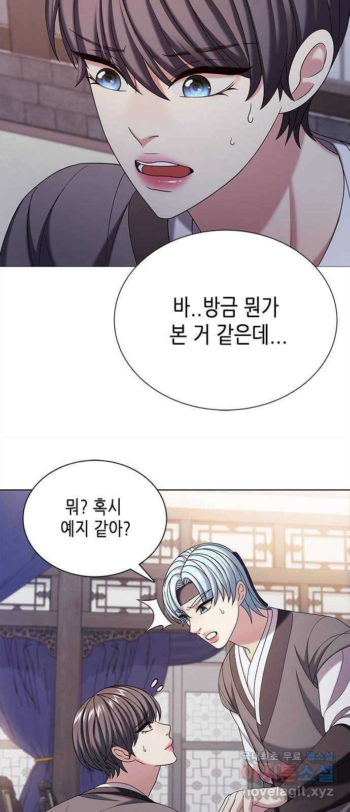 별을 쫓는 소년들 55화 51