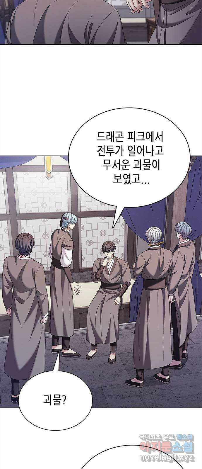 별을 쫓는 소년들 55화 52