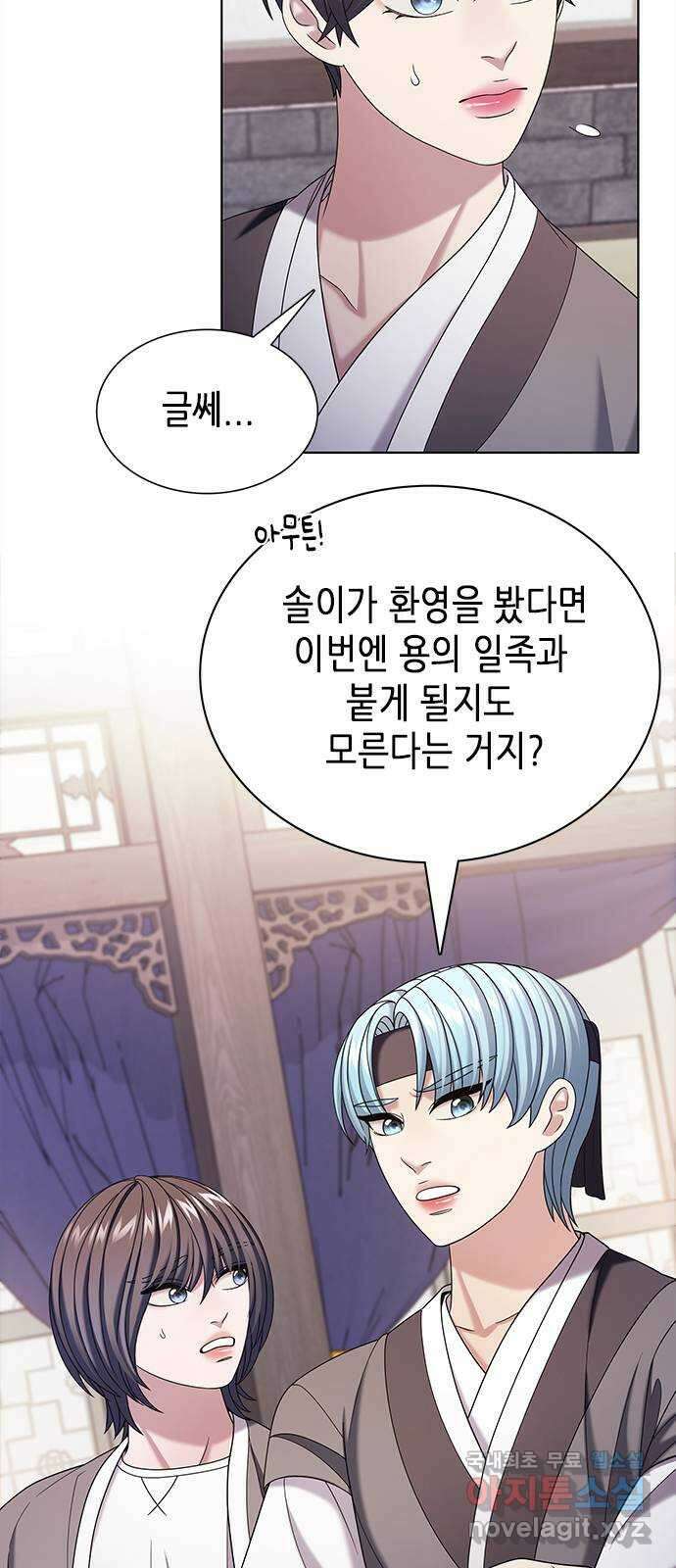 별을 쫓는 소년들 55화 55