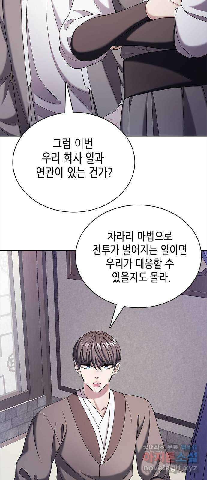 별을 쫓는 소년들 55화 56