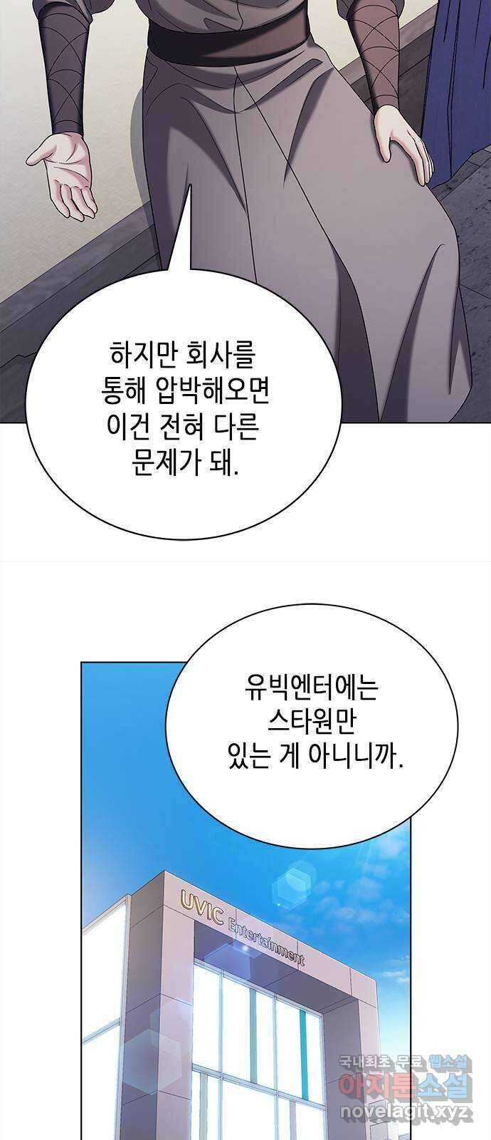 별을 쫓는 소년들 55화 57