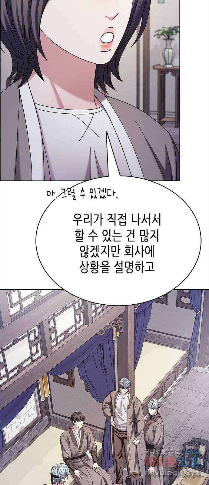 별을 쫓는 소년들 55화 62