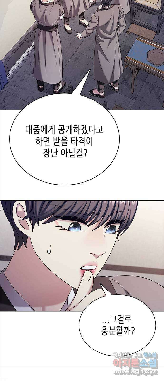 별을 쫓는 소년들 55화 63