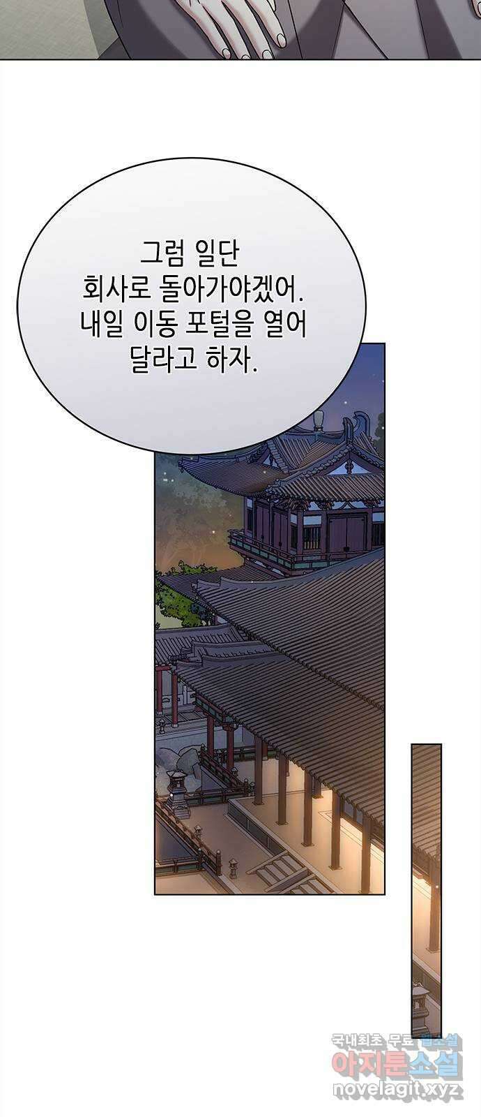 별을 쫓는 소년들 55화 66