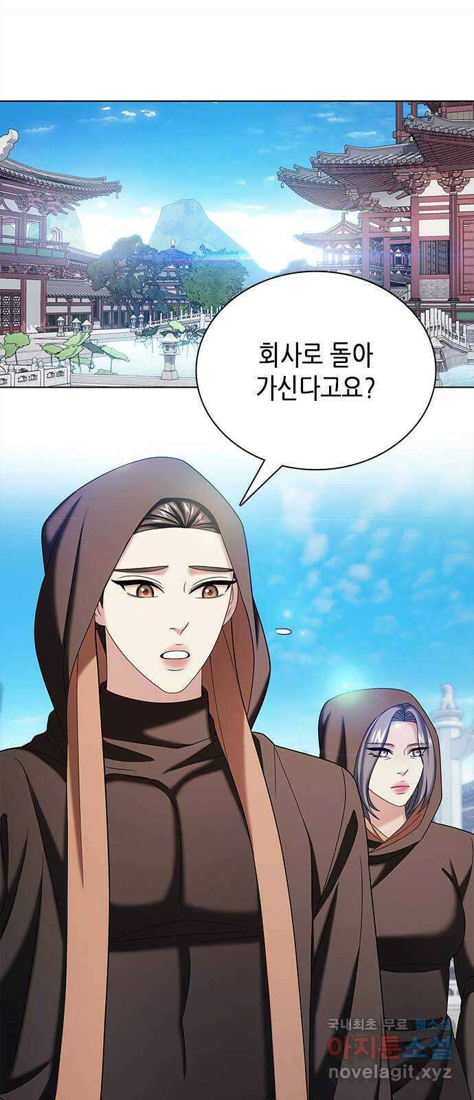 별을 쫓는 소년들 55화 67