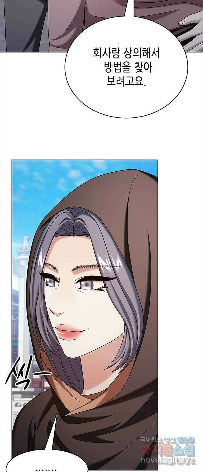 별을 쫓는 소년들 55화 69