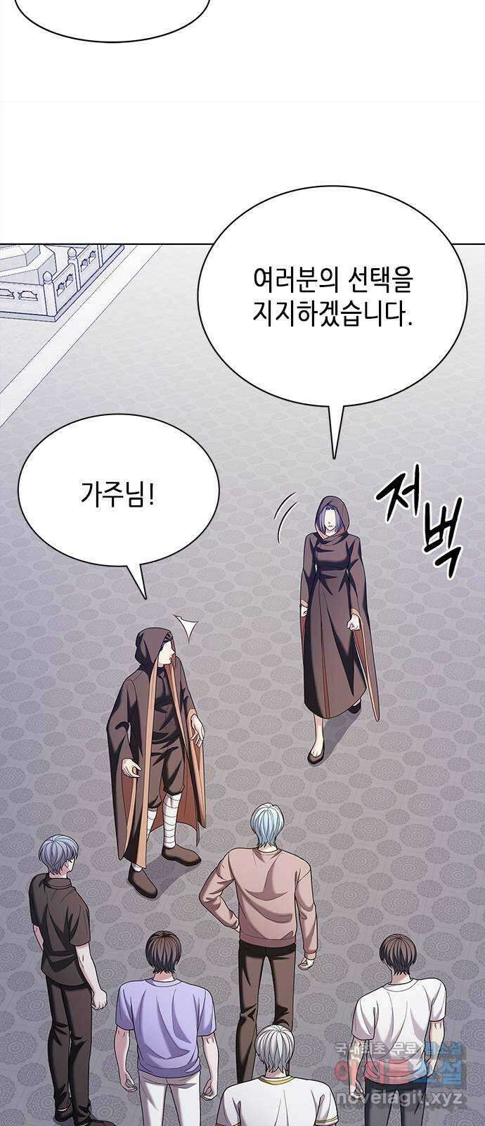 별을 쫓는 소년들 55화 70