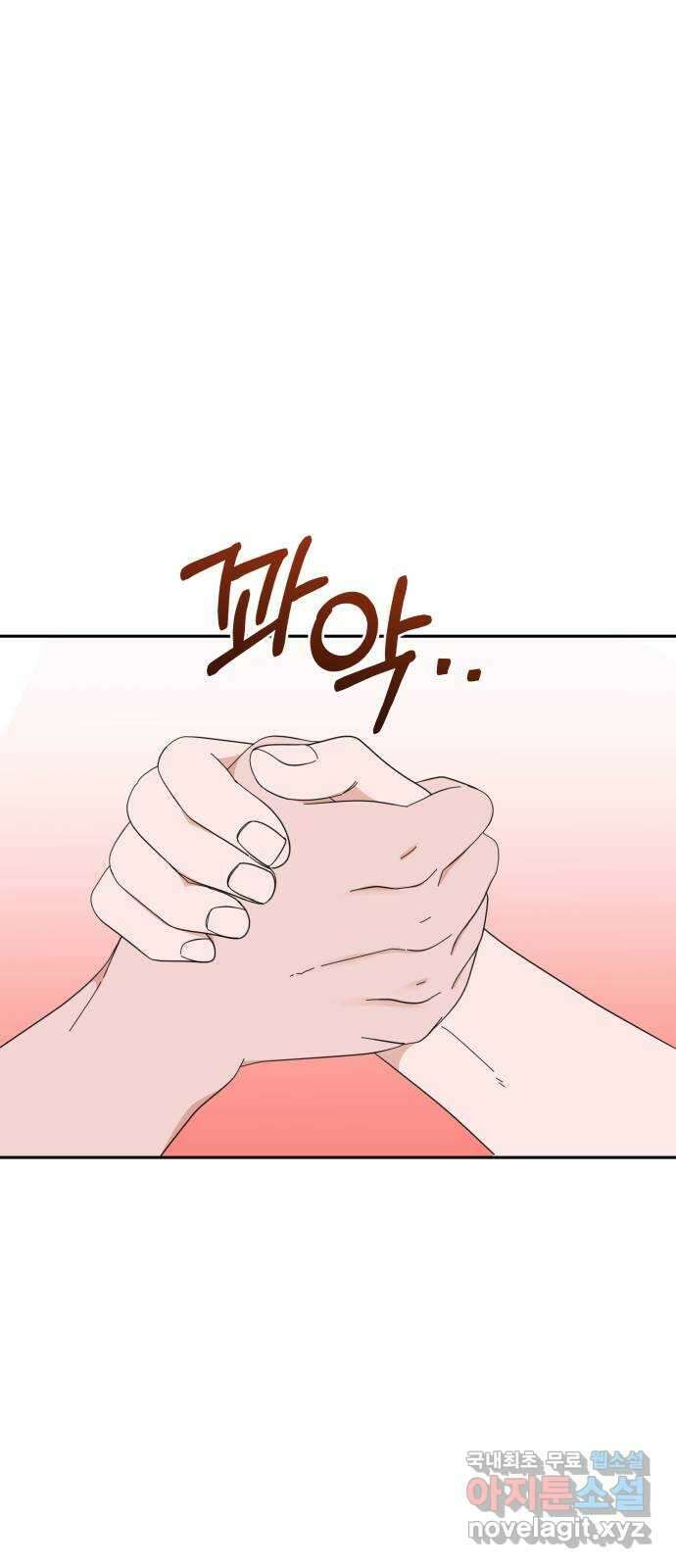 입술이 예쁜 남자 68화 1