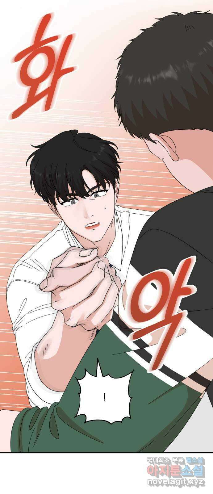 입술이 예쁜 남자 68화 6
