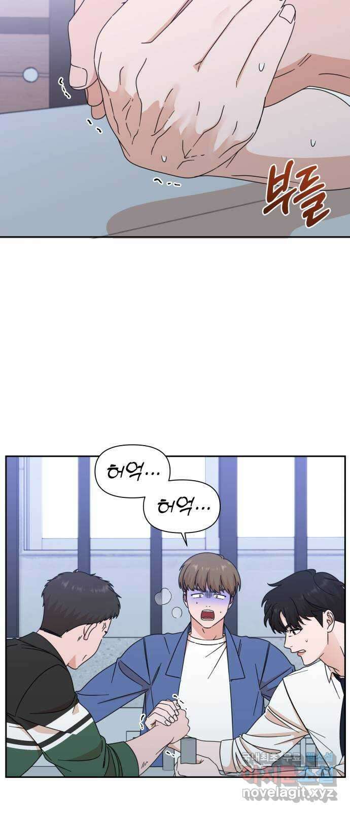 입술이 예쁜 남자 68화 8