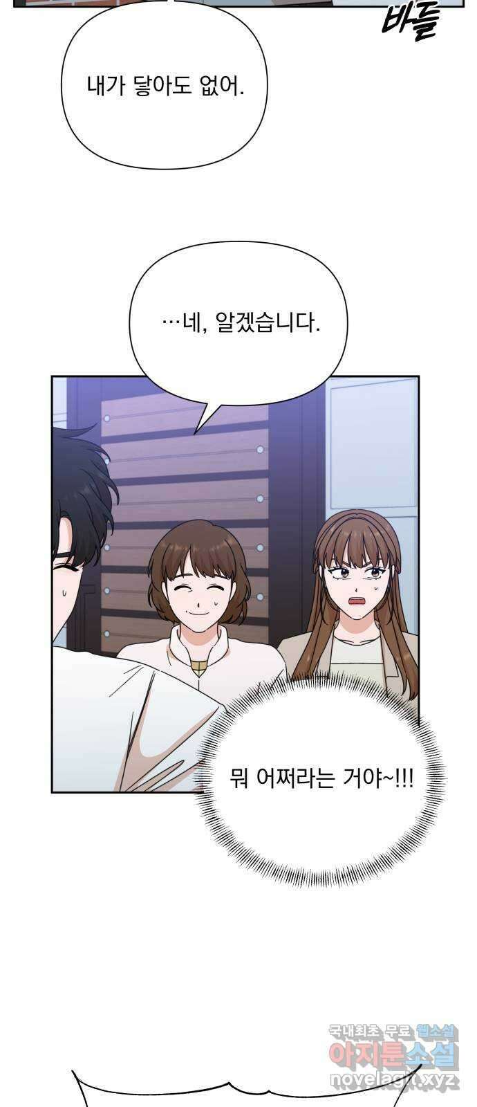 입술이 예쁜 남자 68화 11