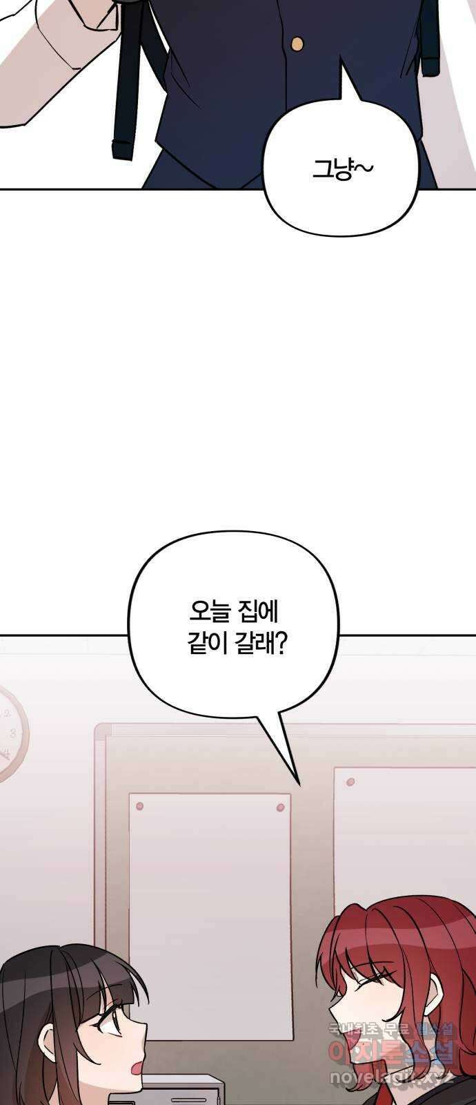 고백어택 7화 2