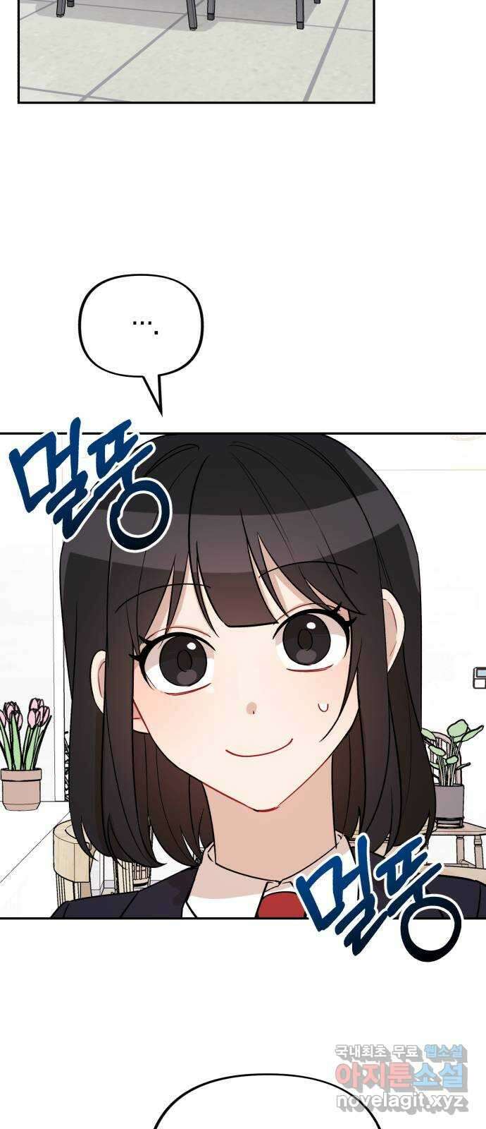 고백어택 7화 8