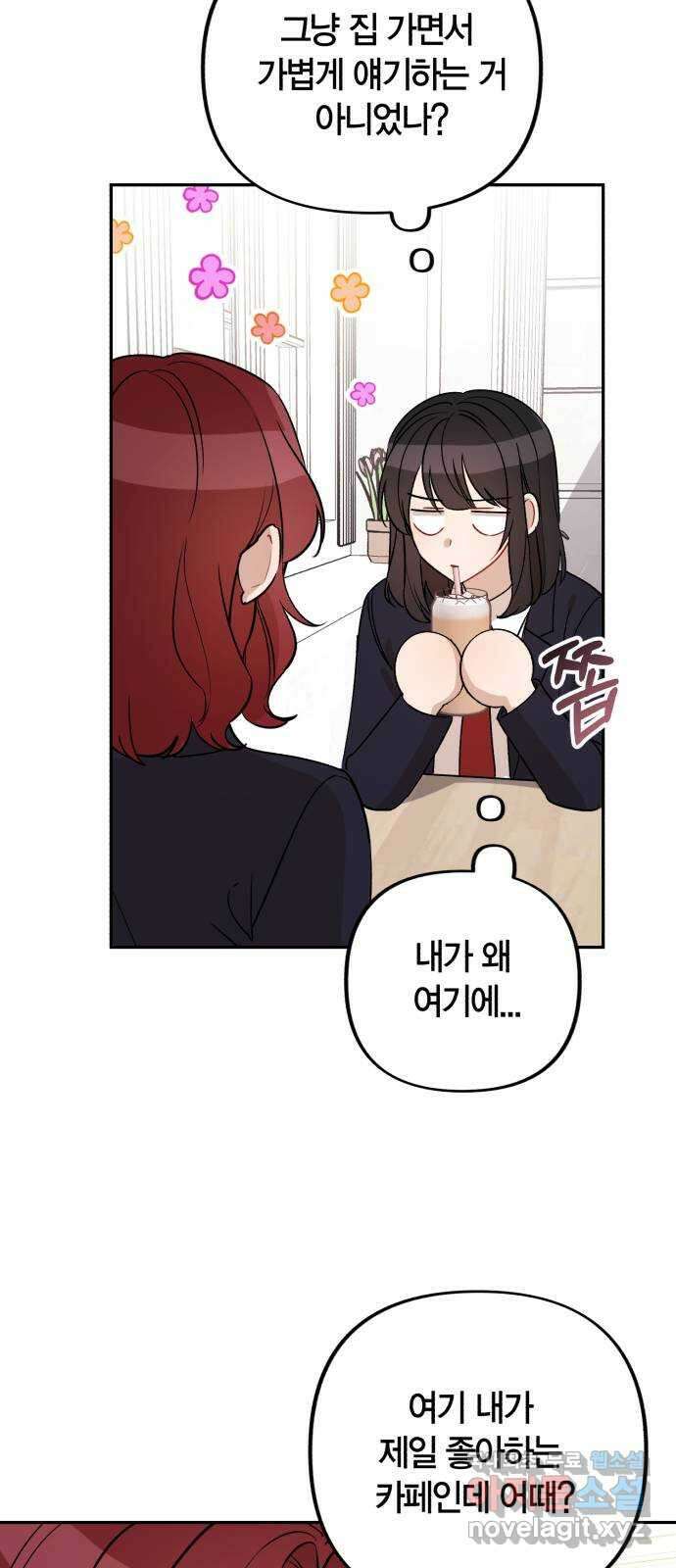 고백어택 7화 9