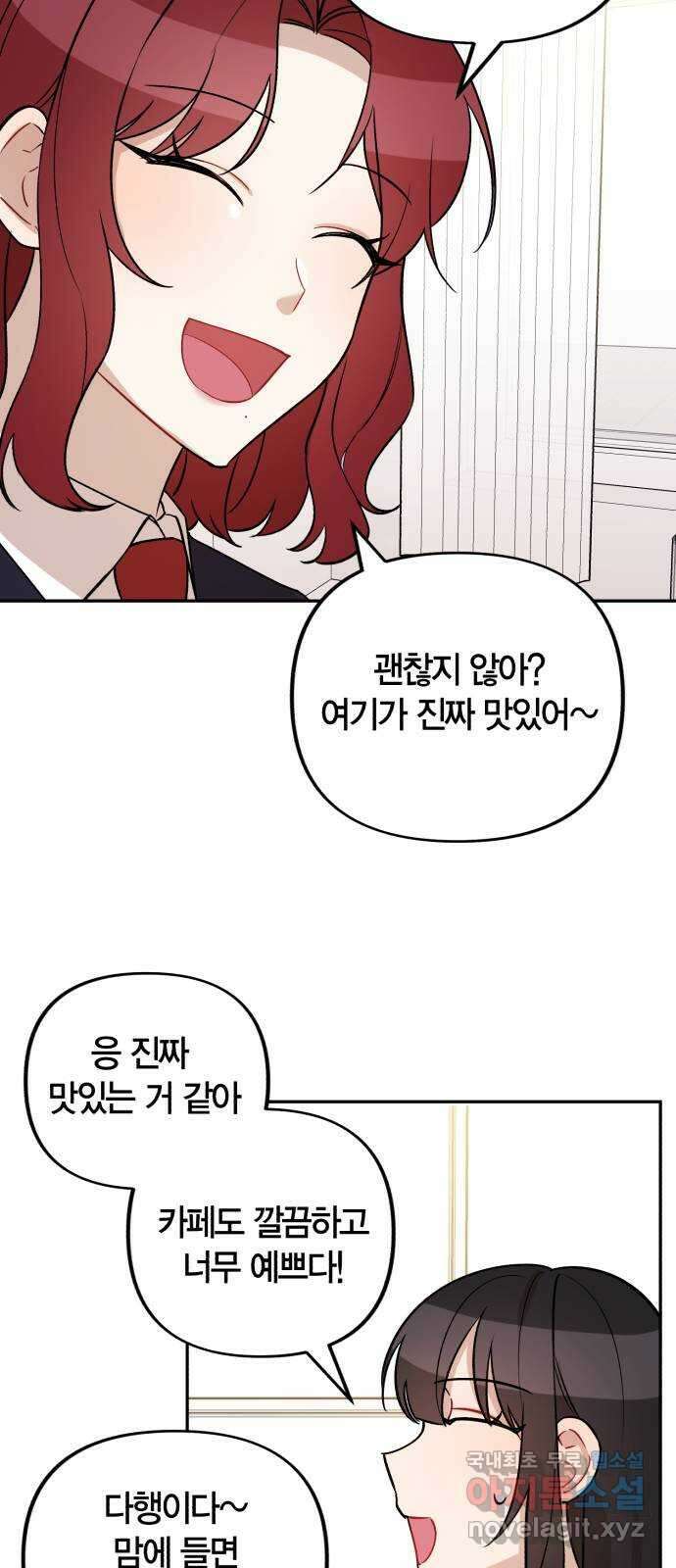 고백어택 7화 10