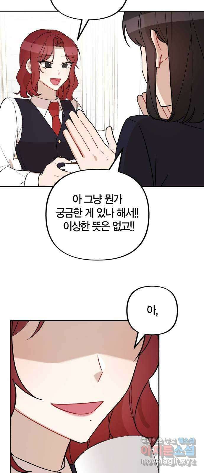 고백어택 7화 13