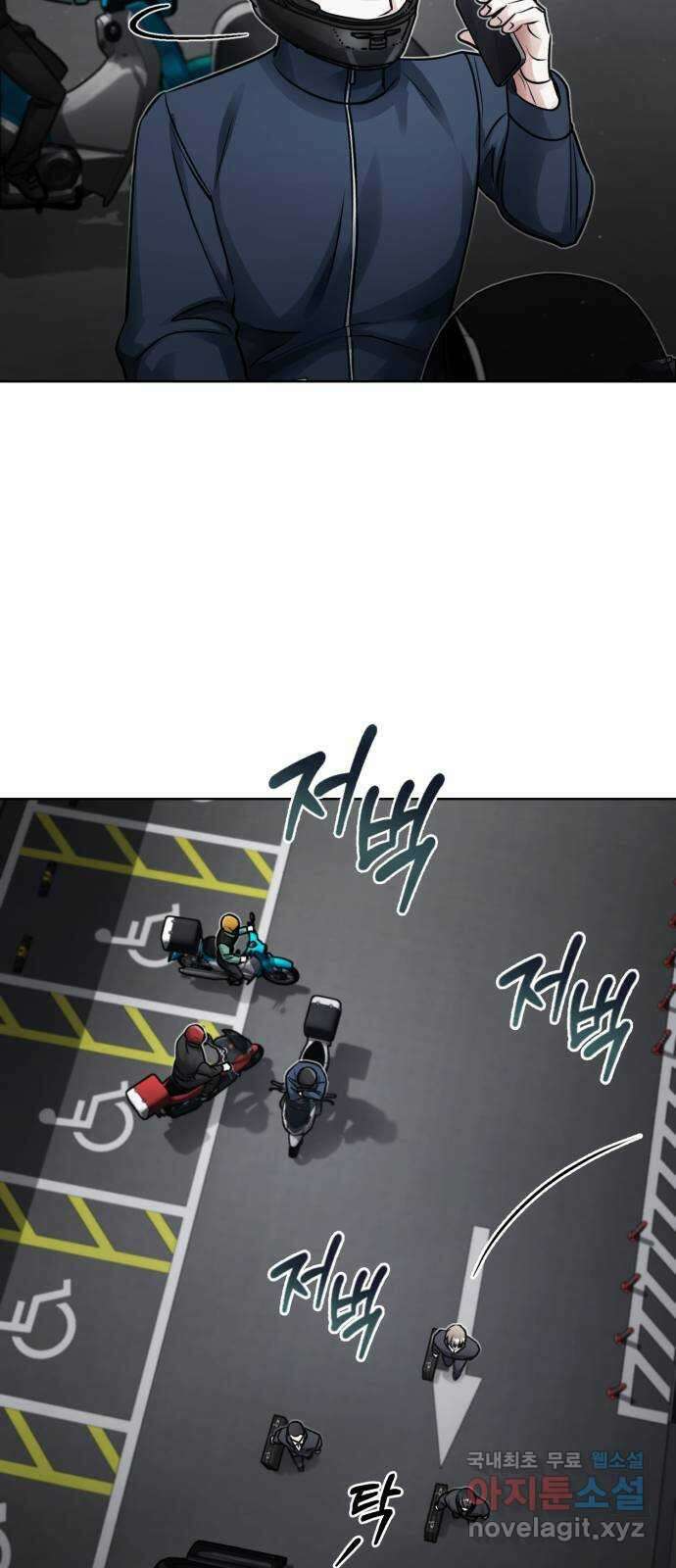 포스트 팬데믹 19화 : 조작 13