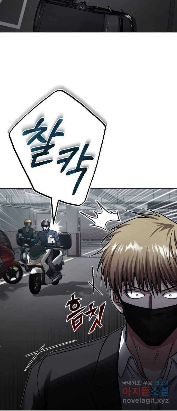포스트 팬데믹 19화 : 조작 14