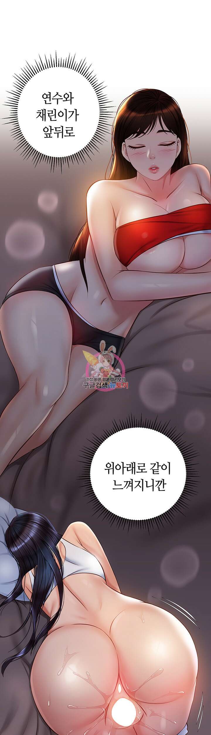 딸의 친구 68화 1