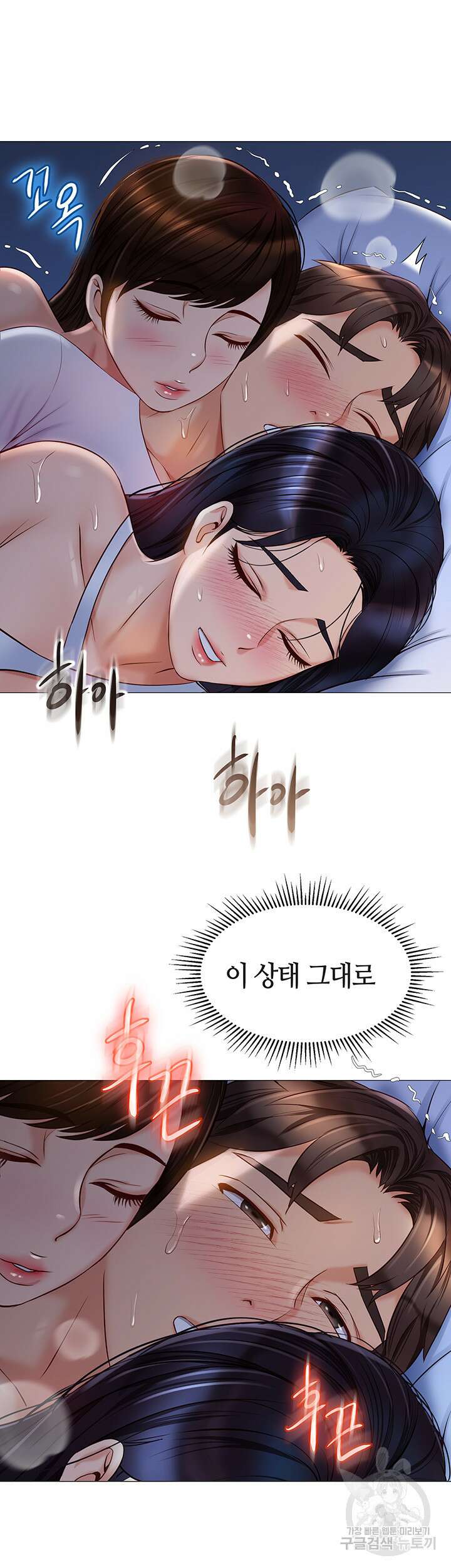 딸의 친구 68화 4