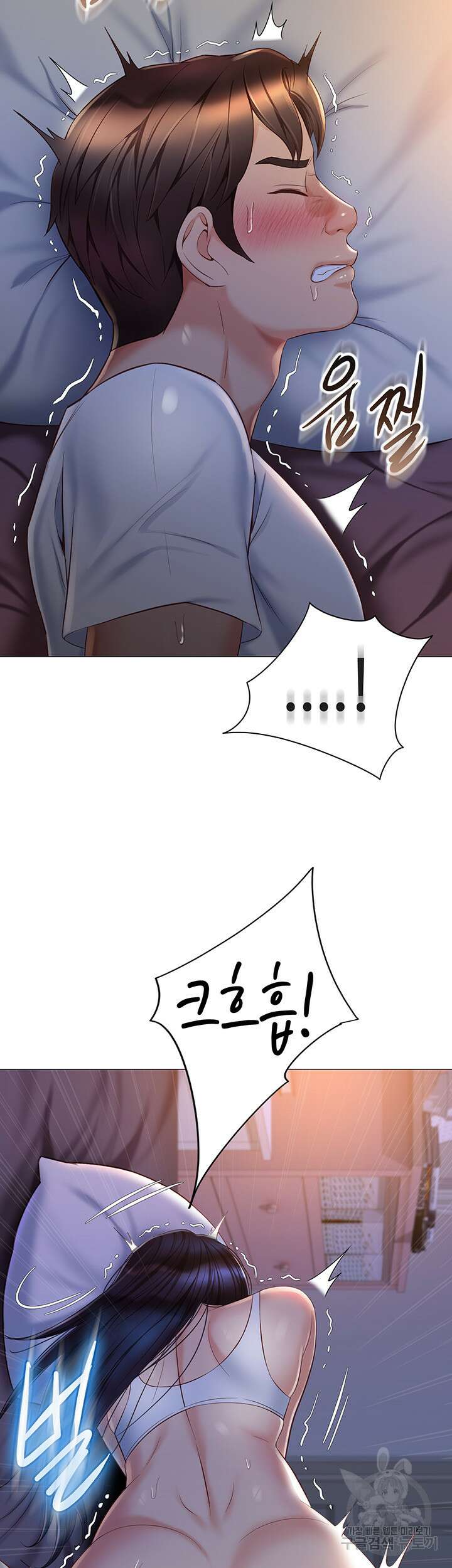 딸의 친구 68화 8