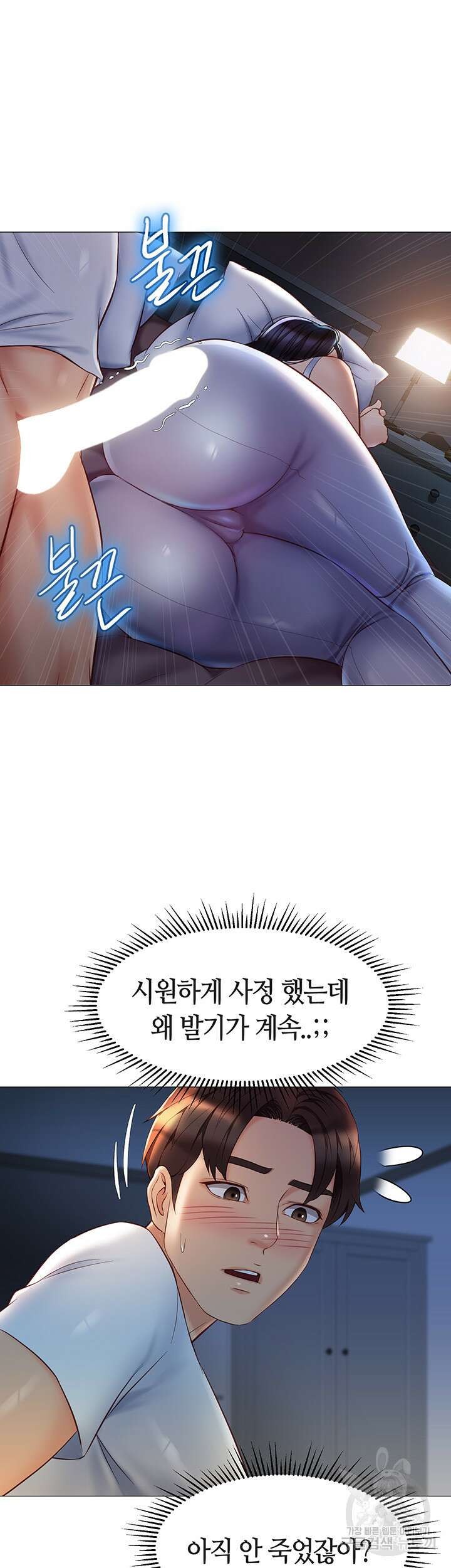 딸의 친구 68화 16