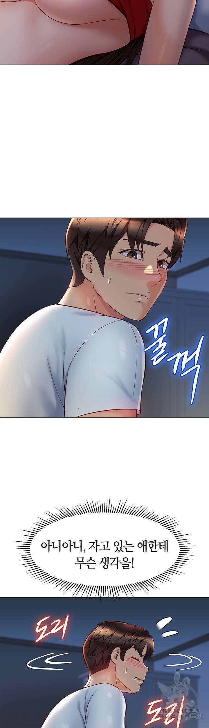 딸의 친구 68화 18