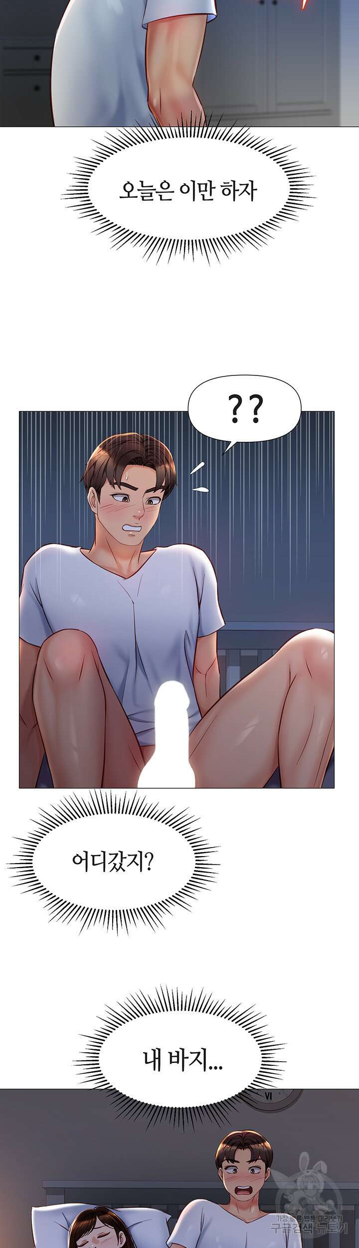 딸의 친구 68화 19
