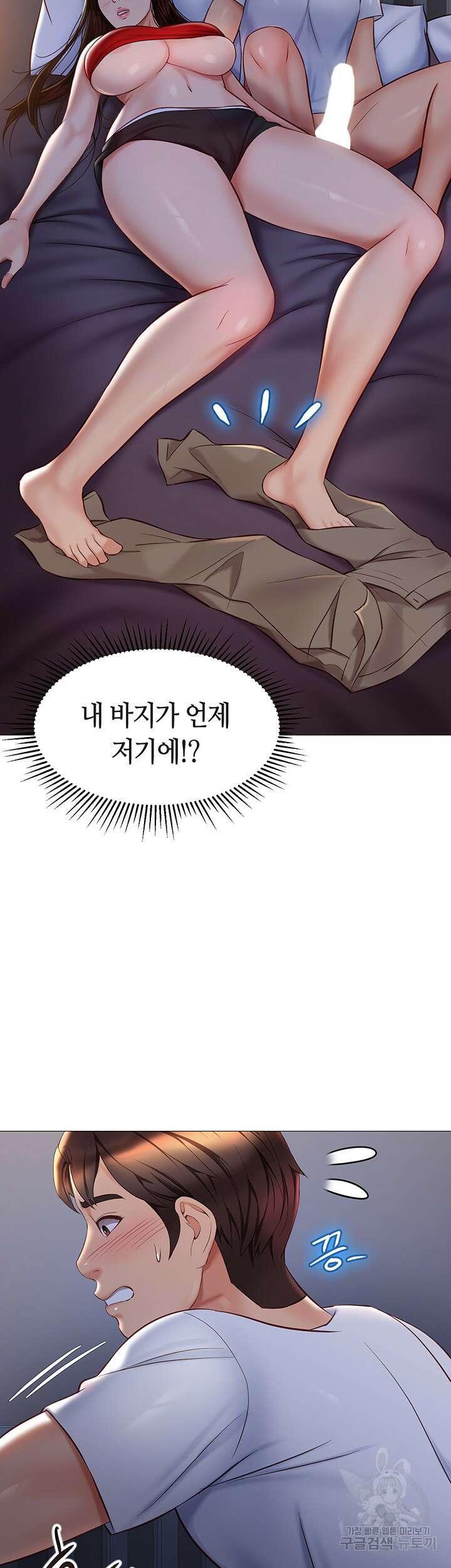 딸의 친구 68화 20