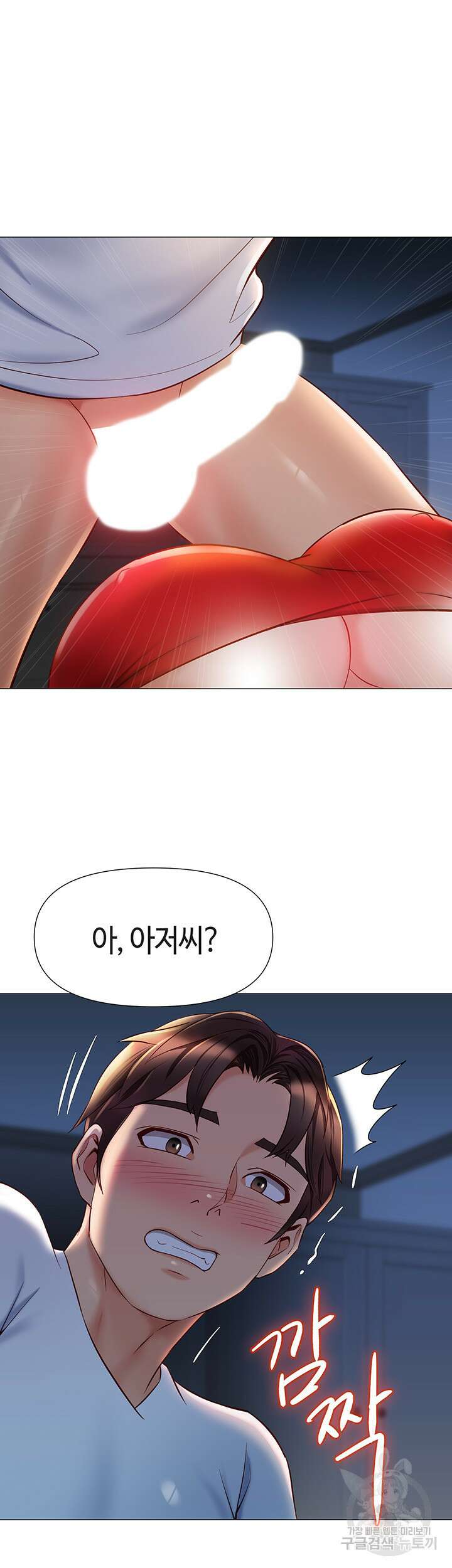 딸의 친구 68화 22