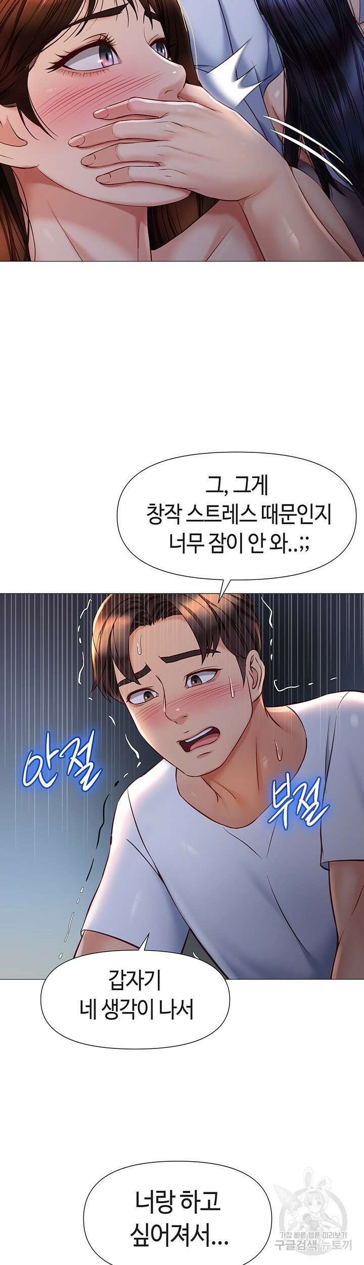 딸의 친구 68화 26