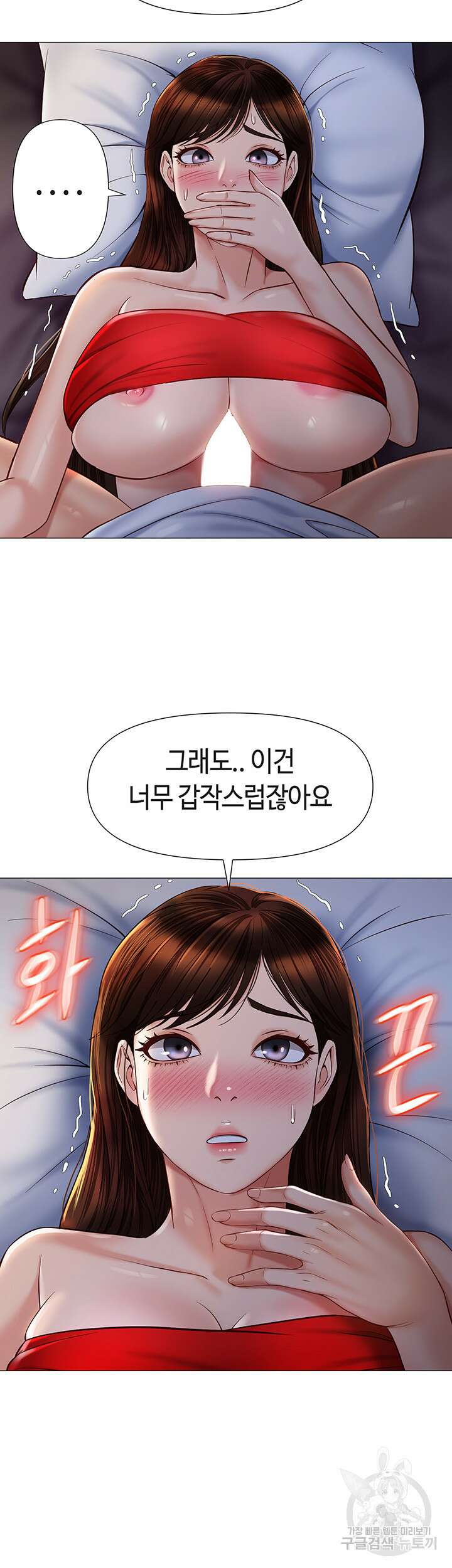딸의 친구 68화 27