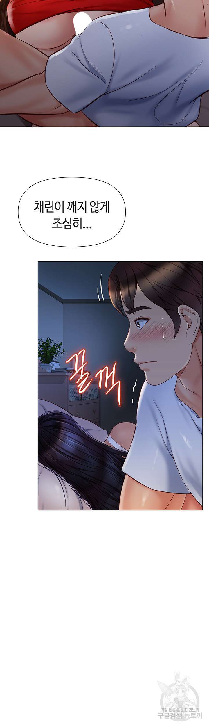딸의 친구 68화 30