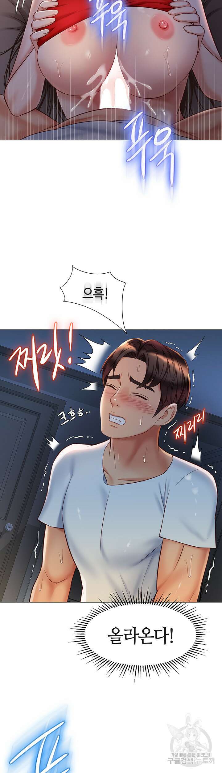 딸의 친구 68화 36