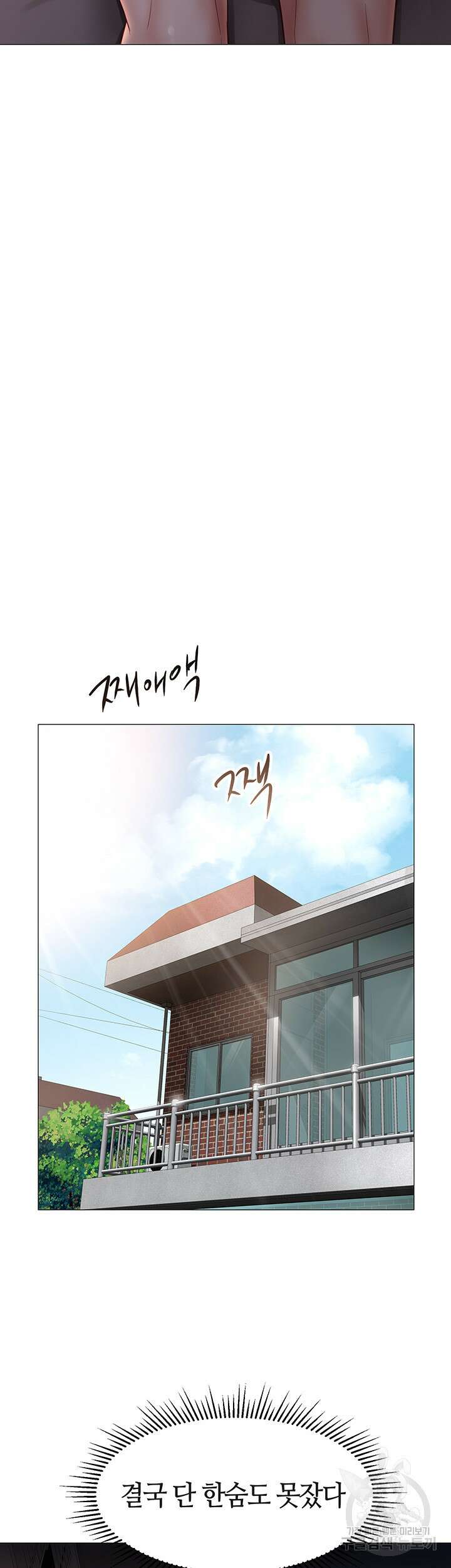 딸의 친구 68화 38