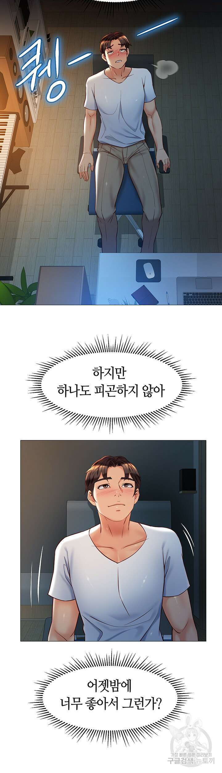 딸의 친구 68화 39