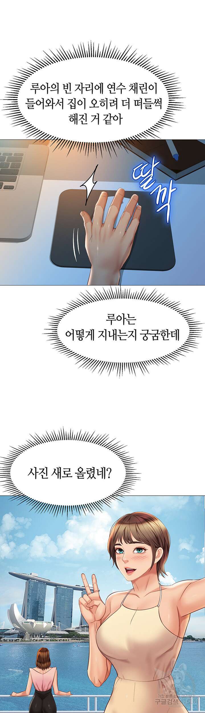 딸의 친구 68화 40