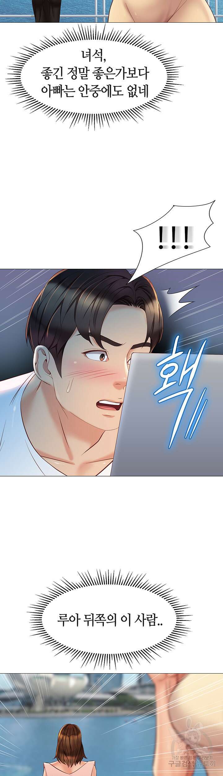 딸의 친구 68화 41