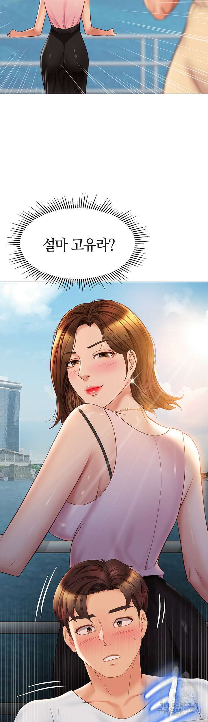 딸의 친구 68화 42