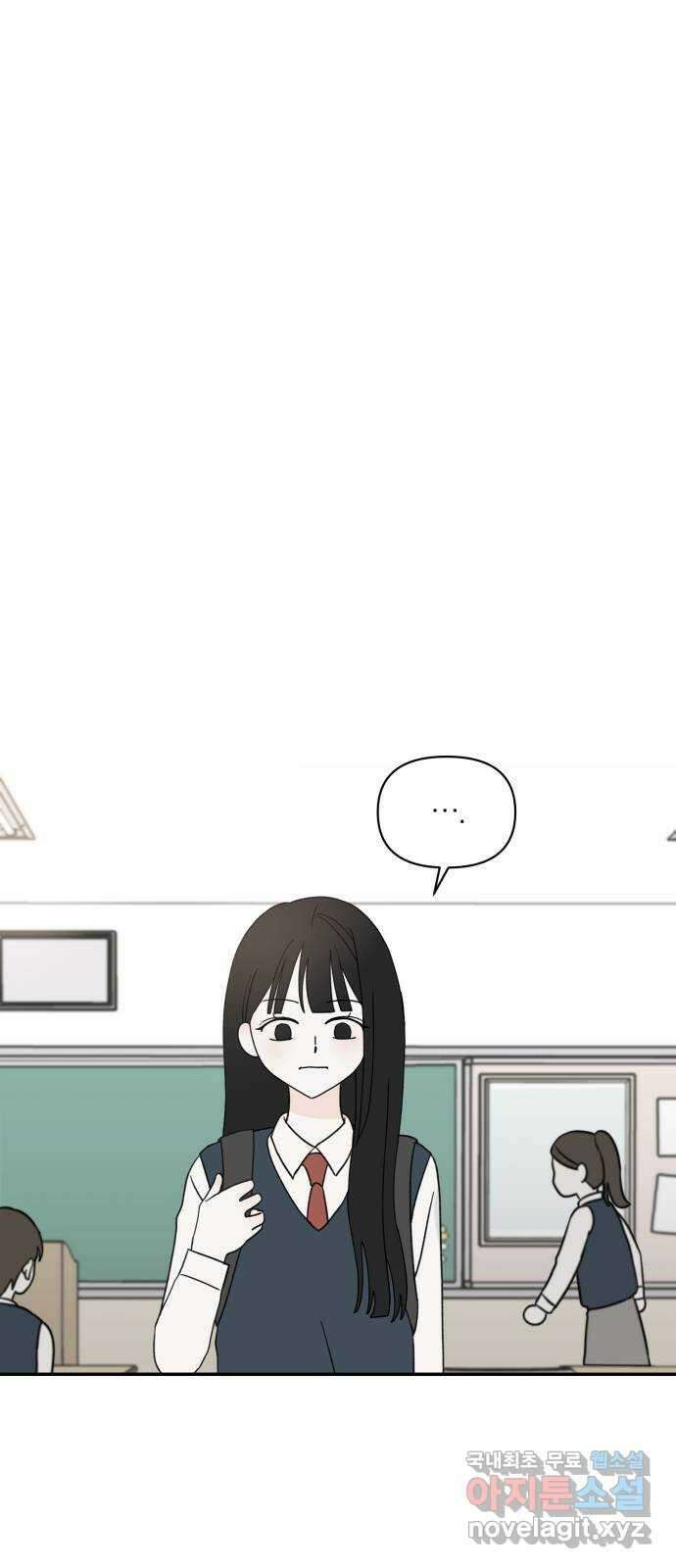 러브 똘츄얼리 2화 1