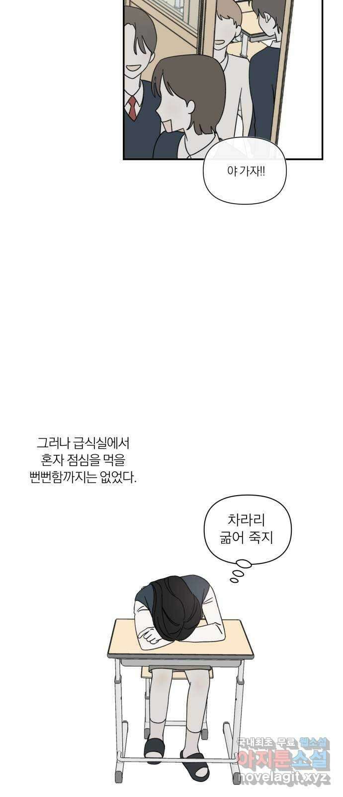 러브 똘츄얼리 2화 8
