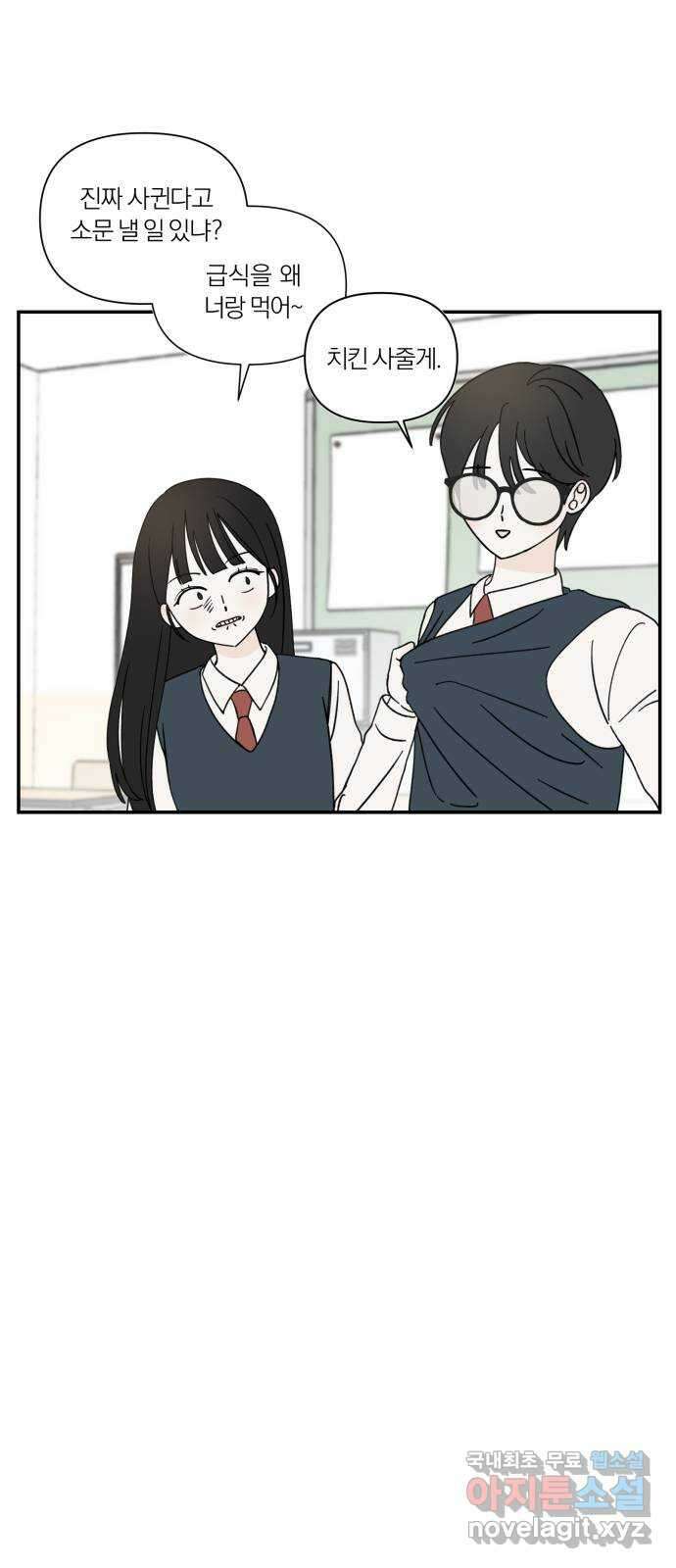 러브 똘츄얼리 2화 12