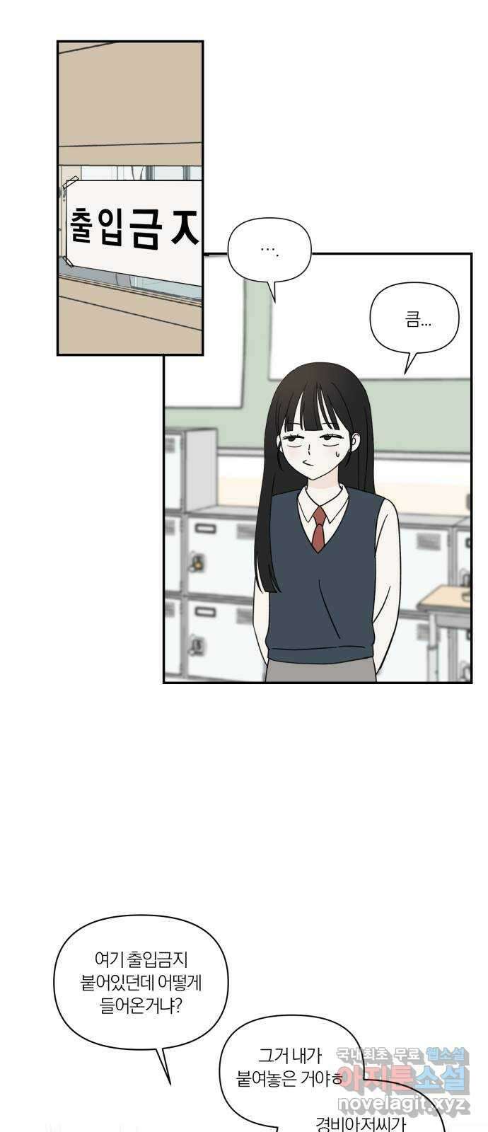 러브 똘츄얼리 2화 13