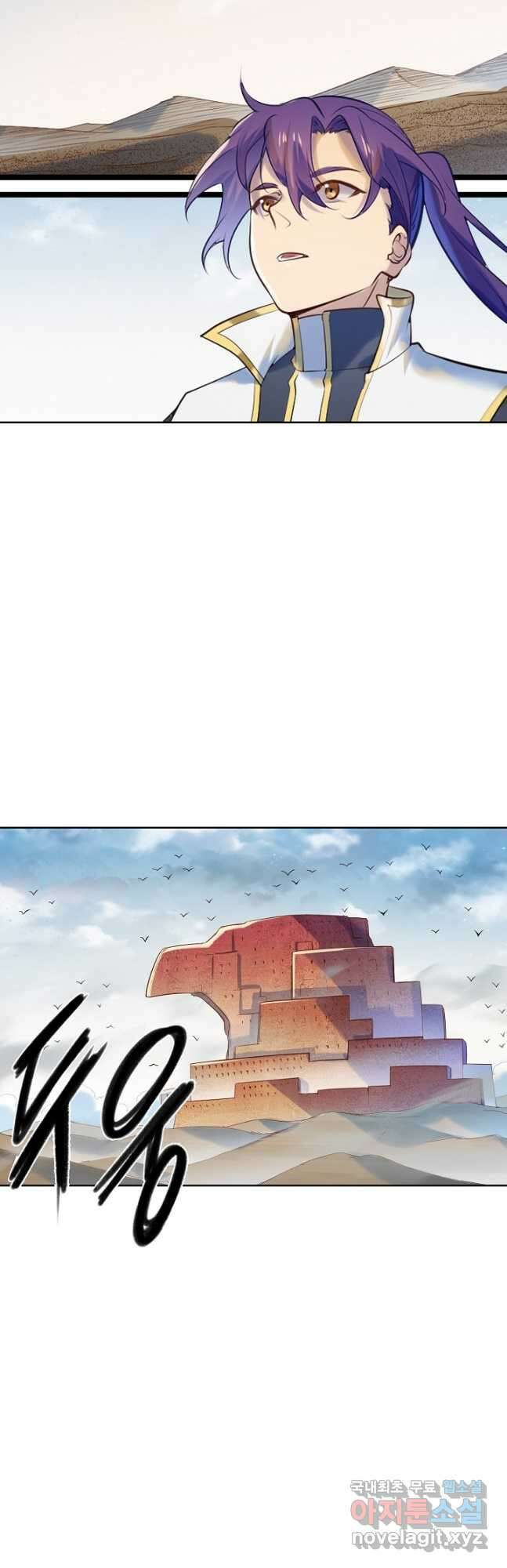 백련성신 949화 11