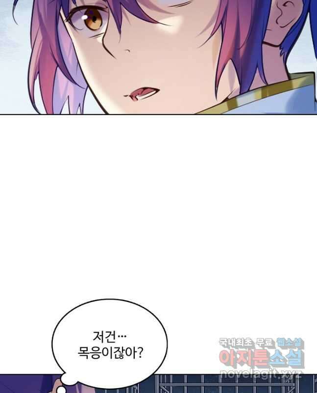 백련성신 949화 15