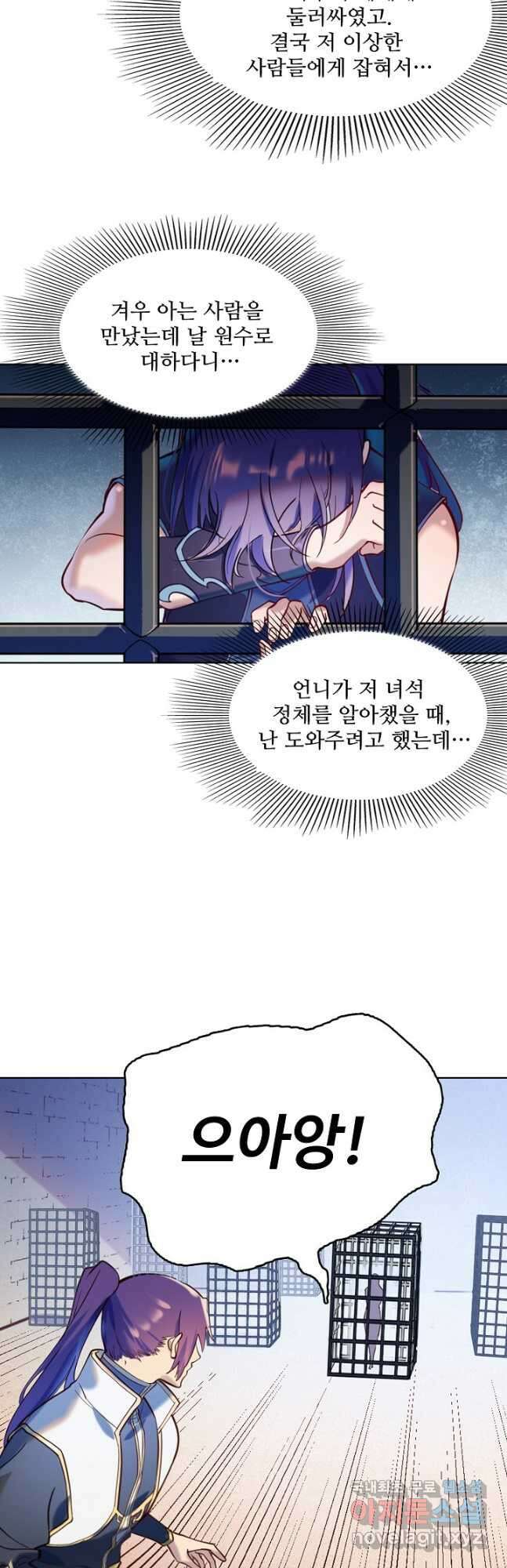 백련성신 949화 24