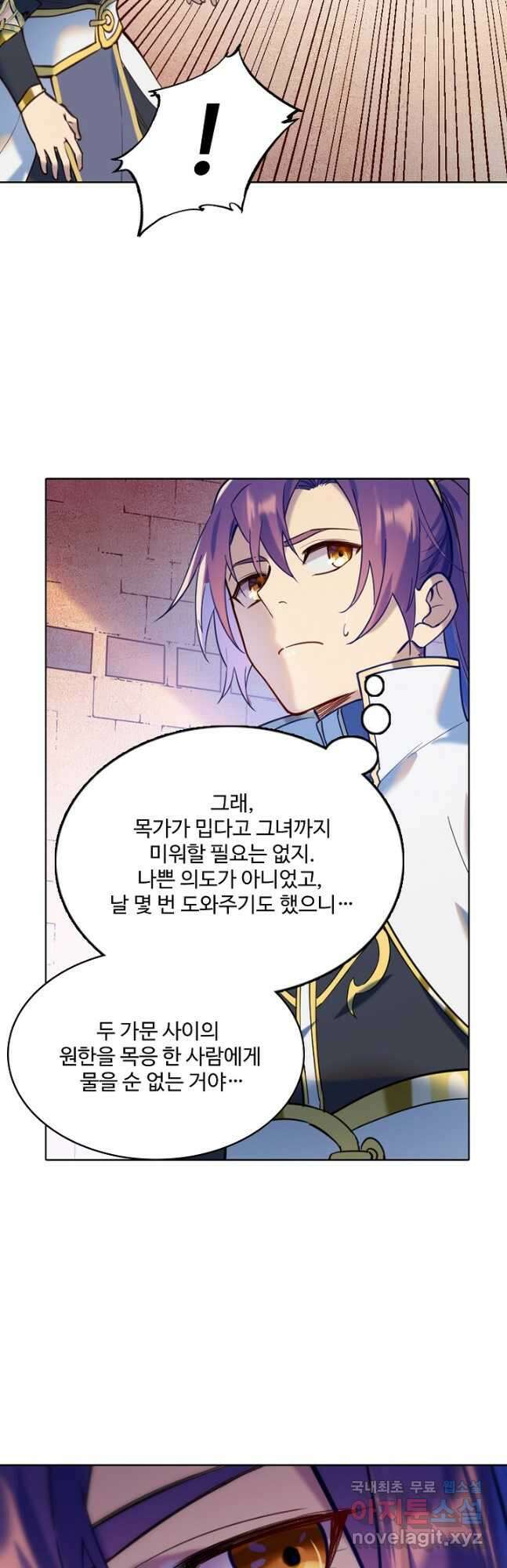 백련성신 949화 25