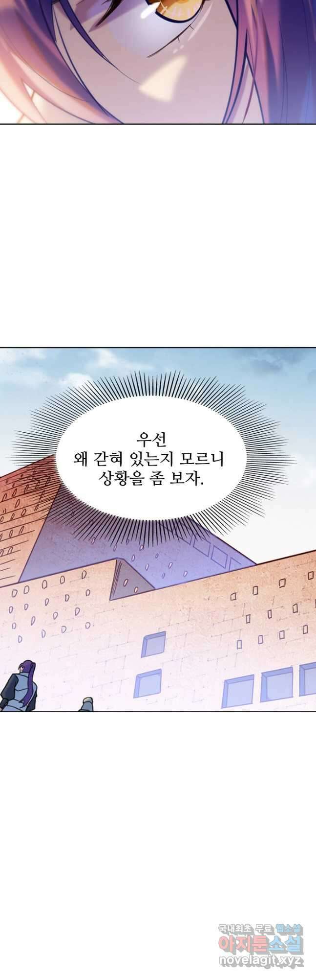 백련성신 949화 26