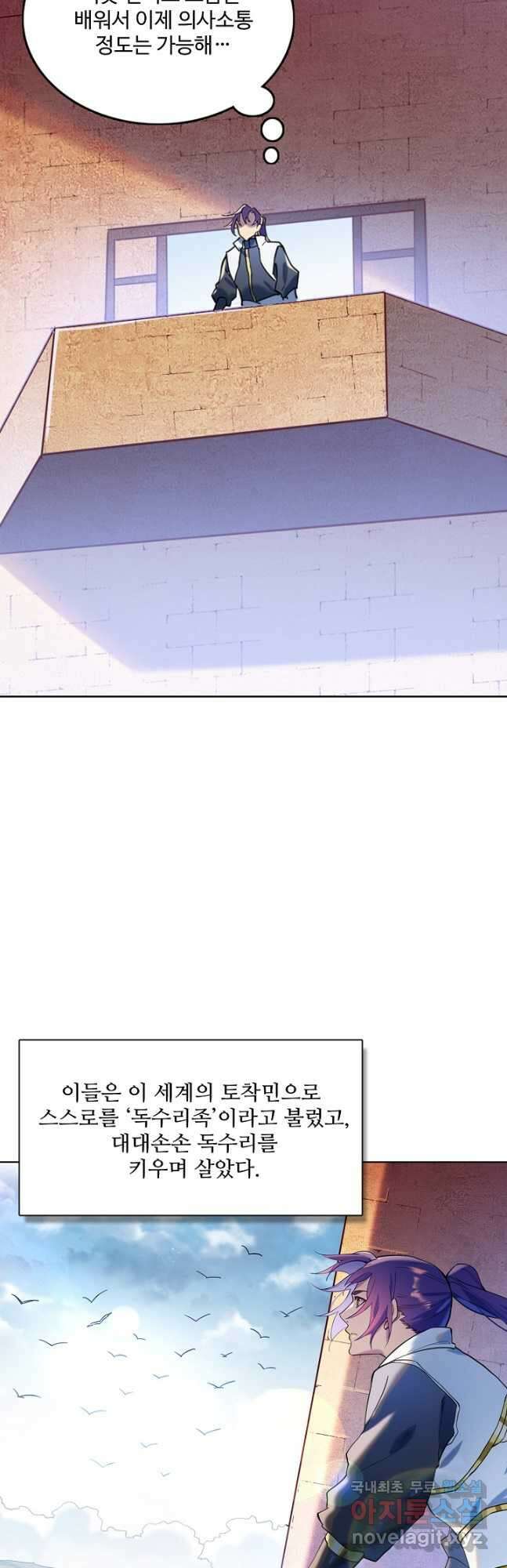 백련성신 949화 28