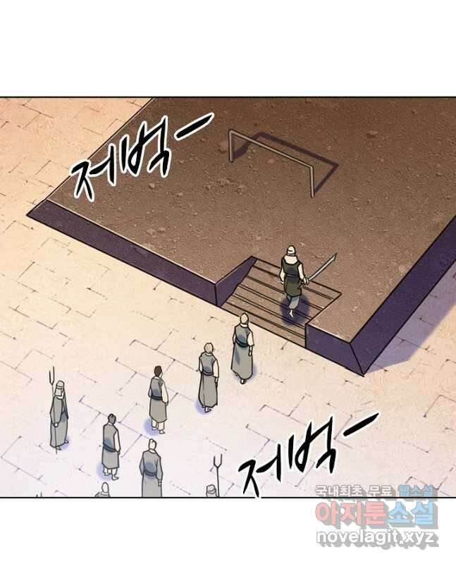 백련성신 949화 30